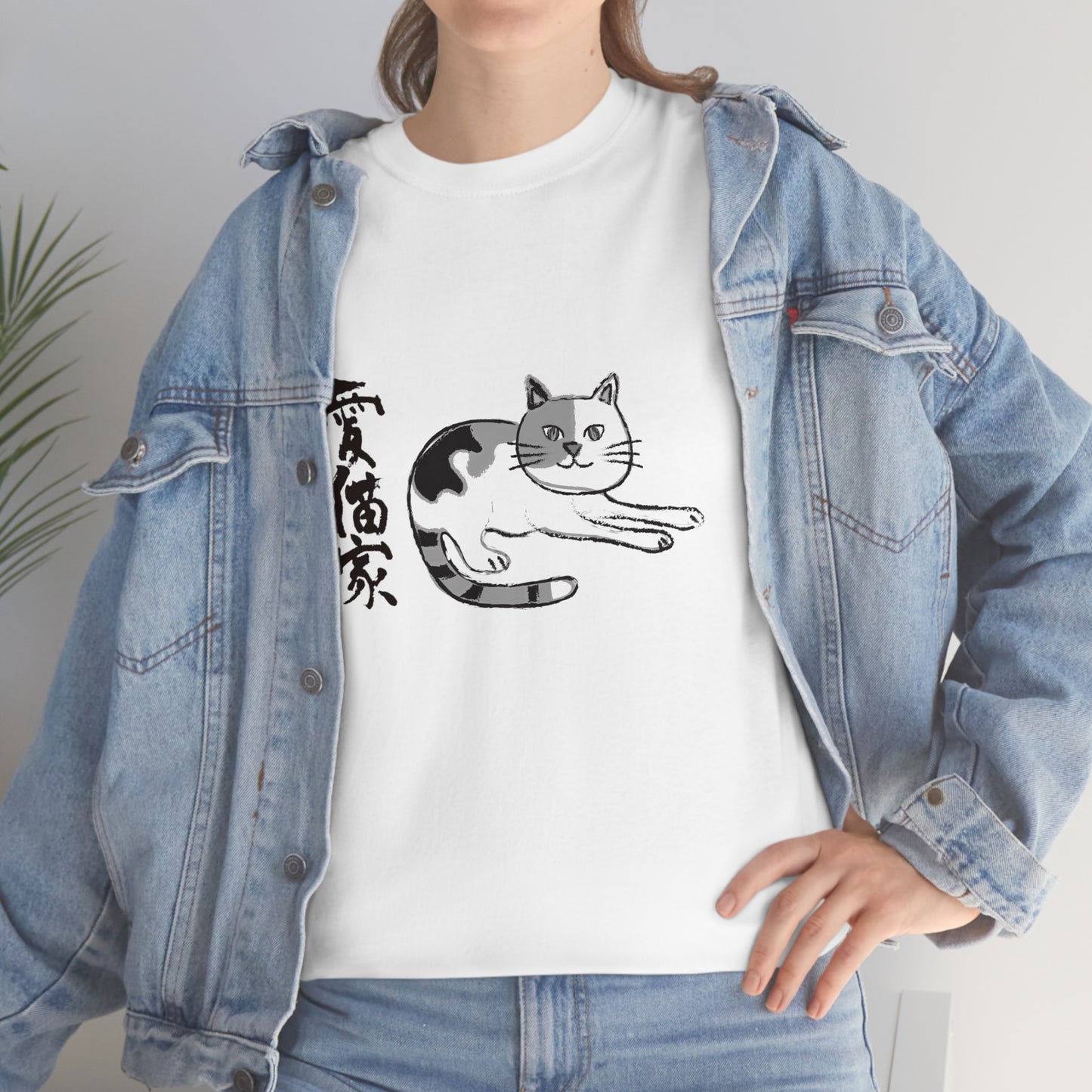 Cat Lovers in Chinese character White Cotton Tee