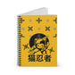 Nako Ninja / Cat Ninja design Spiral Notebook - Ruled Line 118 pages