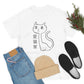 Cute Cat design Cat Lovers in Chinese character White Cotton Tee