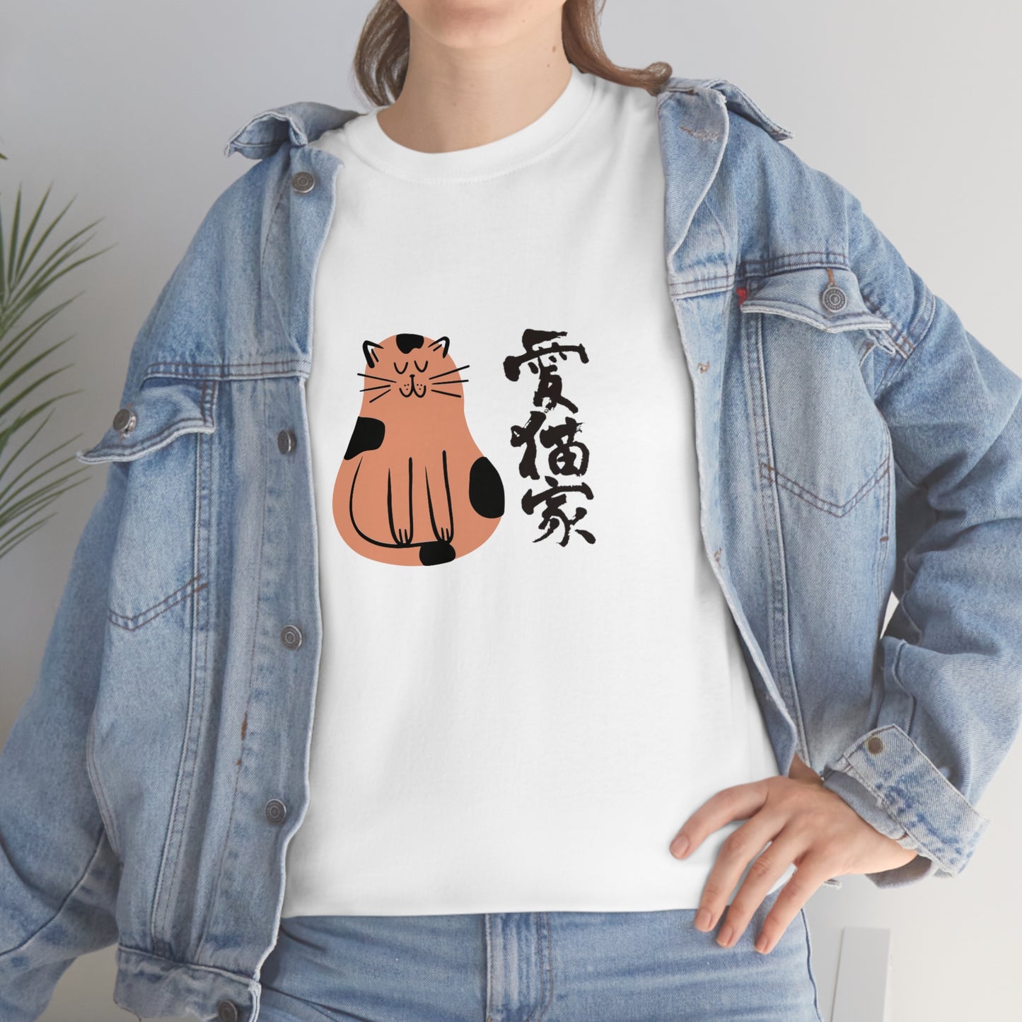 Brown  Cat Lovers in Chinese character White Cotton Tee