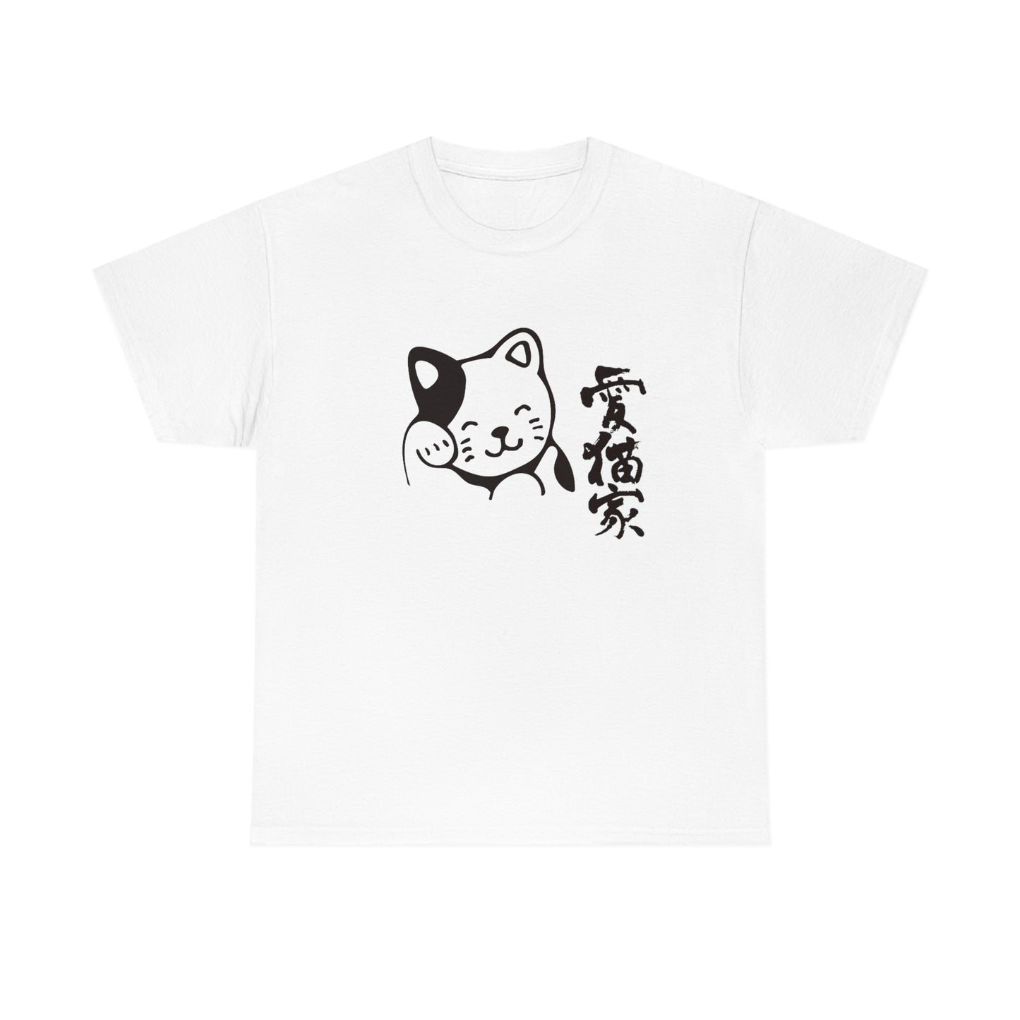 Cute Cat design Cat Lovers in Chinese character White Cotton Tee